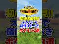 【ポケチャン】初心者必見！スカウトで確保するべきポケモン3選【ポケモンチャンピオンズ】 #ポケチャン #ポケモン #ポケモンチャンピオンズ #vtuber #shorts