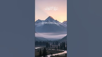 عبد الله أحمد شعبان سورة النازعات تلاوة عطرة #quran #allah #قرآن #foryou #islam