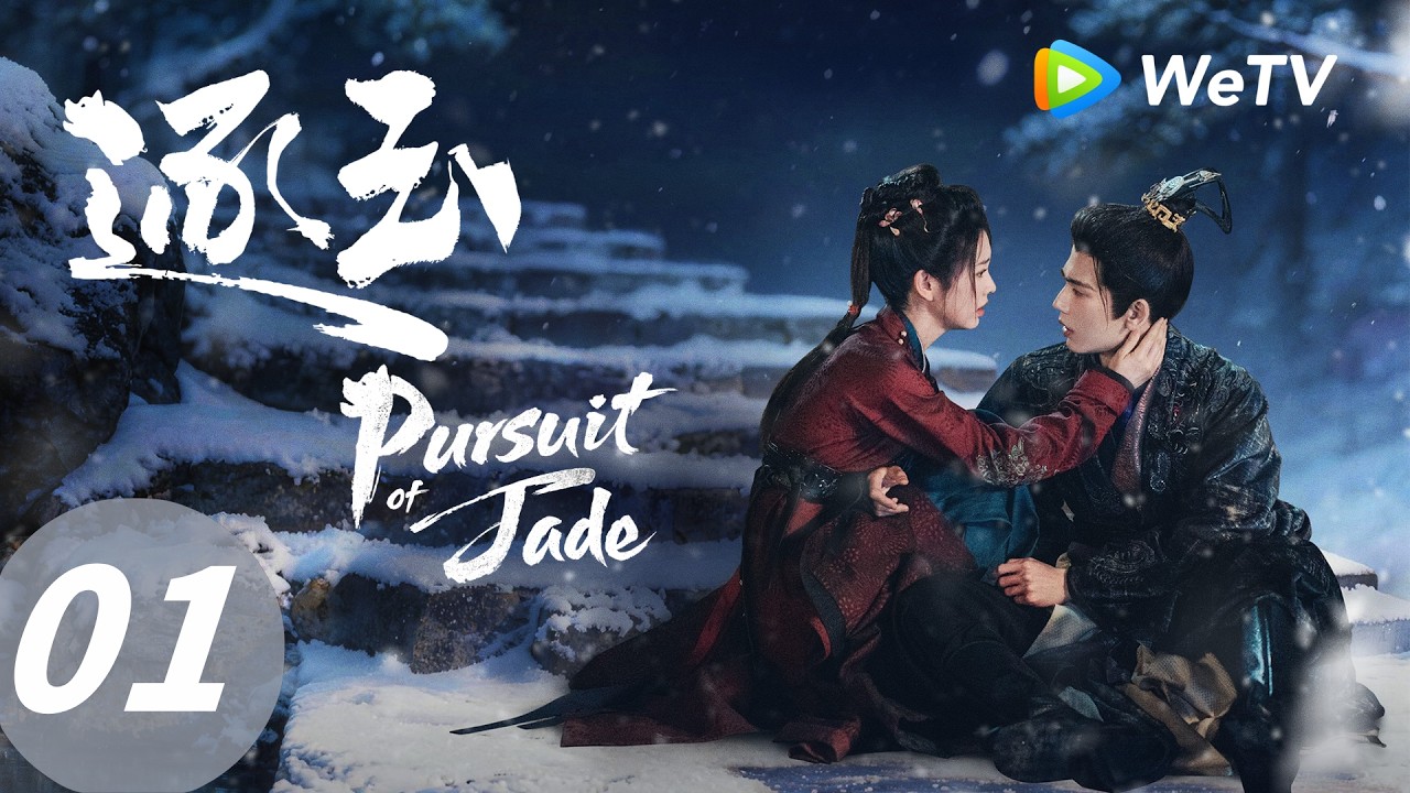 《逐玉》Pursuit of Jade EP01｜谢征落难获救 长玉金屋藏美男｜ENG SUB