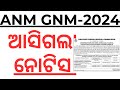 15000 anm gnm nursing admission 2024 i full notification i total seats i selection process i anm gnm