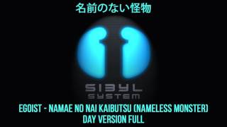 Egoist - Namae No Nai Kaibutsu Day Version Full | Psycho Pass ED 1