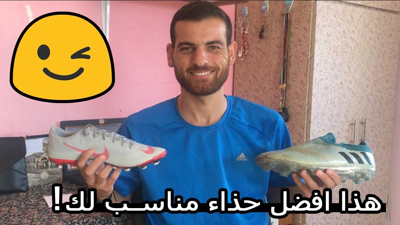 مين الافضل حذاء نايك ولا أديداس ؟ تعرف علي الحذاء المناسب لك ولن تندم !