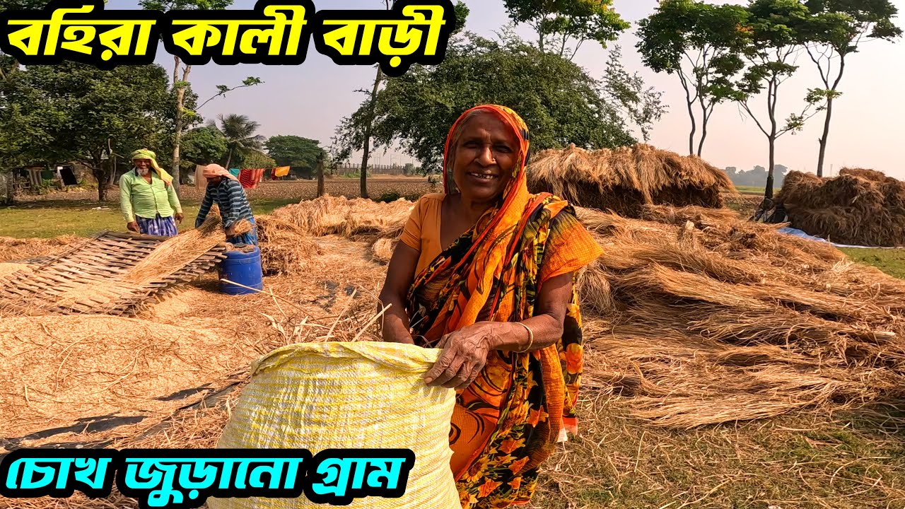 এই গ্রামের চাষিরা কুইন্টাল কুইন্টাল ফসল তুলেও এখনো বাড়িতে দরজা লাগাতে পারেনি। Indian village life
