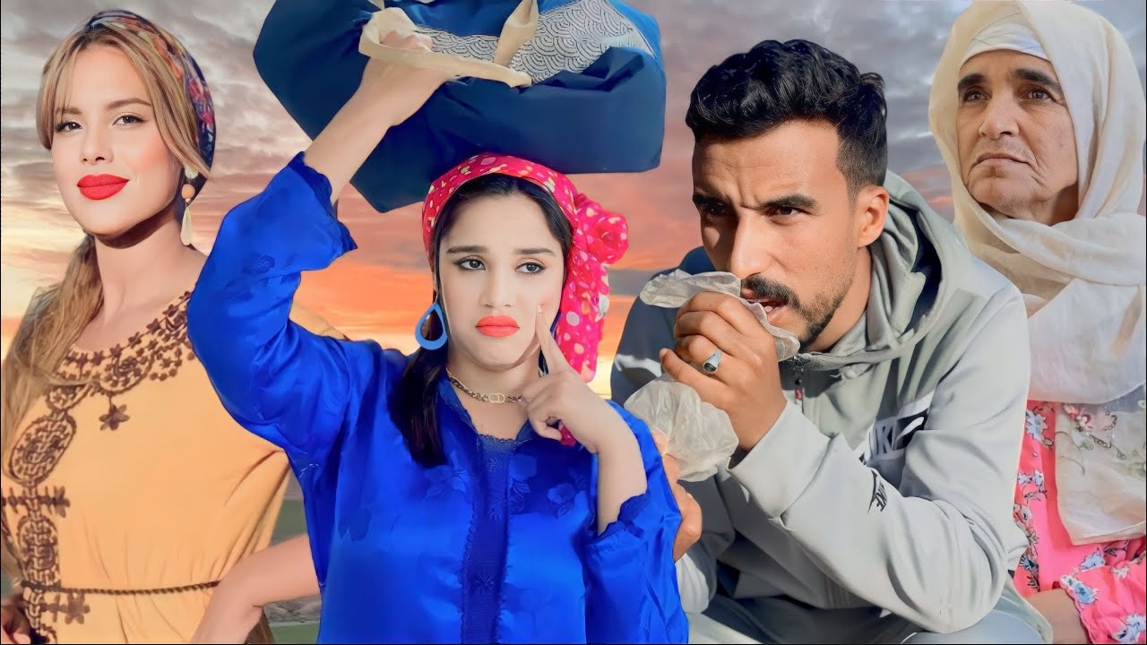 فيلم قصير:بنت لعروبية أو شمكار قصة دراميا كوميديا😂