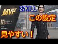 【PUBG MOBILE】27キル!見えない敵が見える!Xperia 1 IVのローガンマレイザーが凄すぎる!Xperia 1IVの凄すぎる機能まとめ!【PUBGモバイル】
