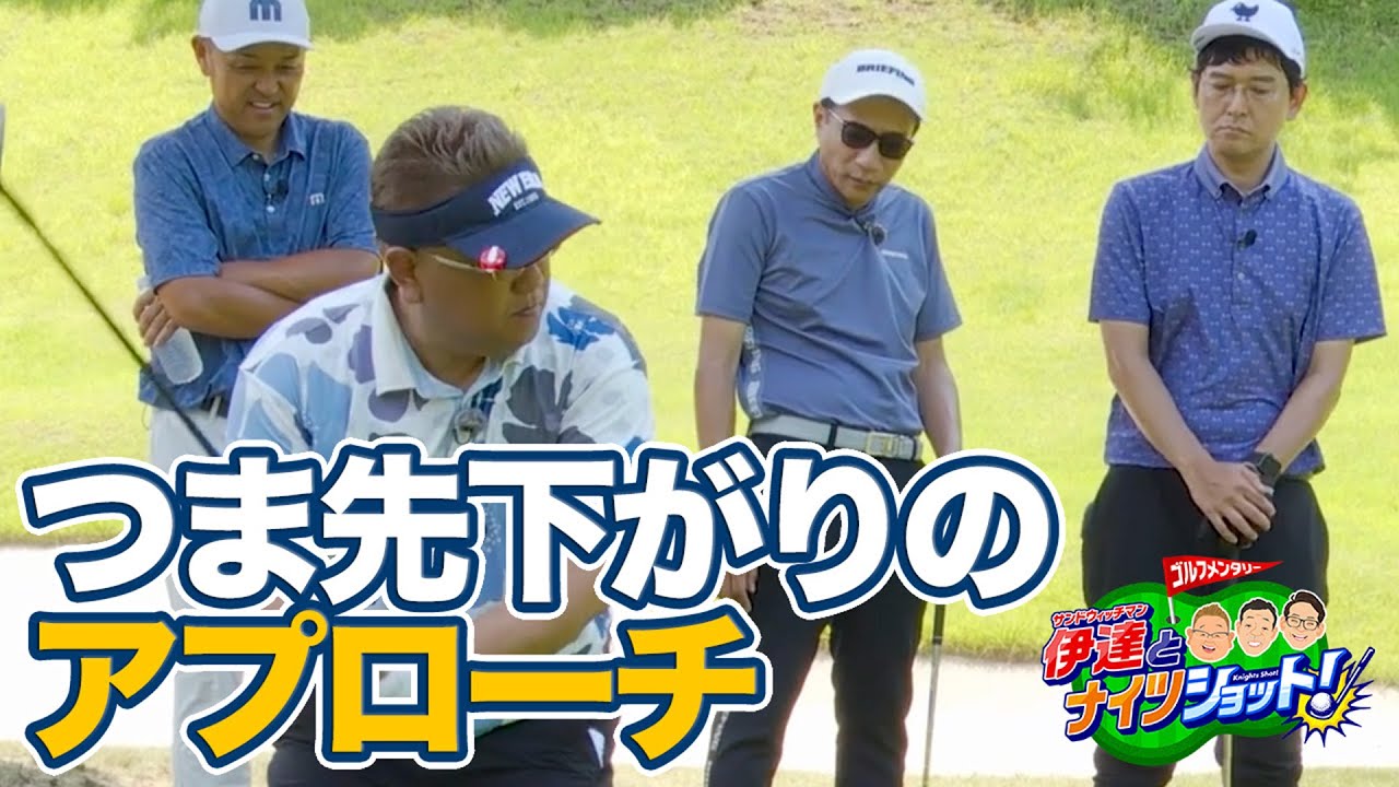 Daichi Sugawara teaches the toe-down approach to Sandwichman Date