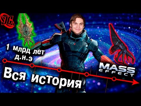 Видео: Mass Effect се присъединява към класическата гама от март