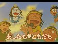 【ドラえもん】もしも「あしたもともだち」がレゲエだったら?— ゆれるリズムに乗せた友情のうた🎶