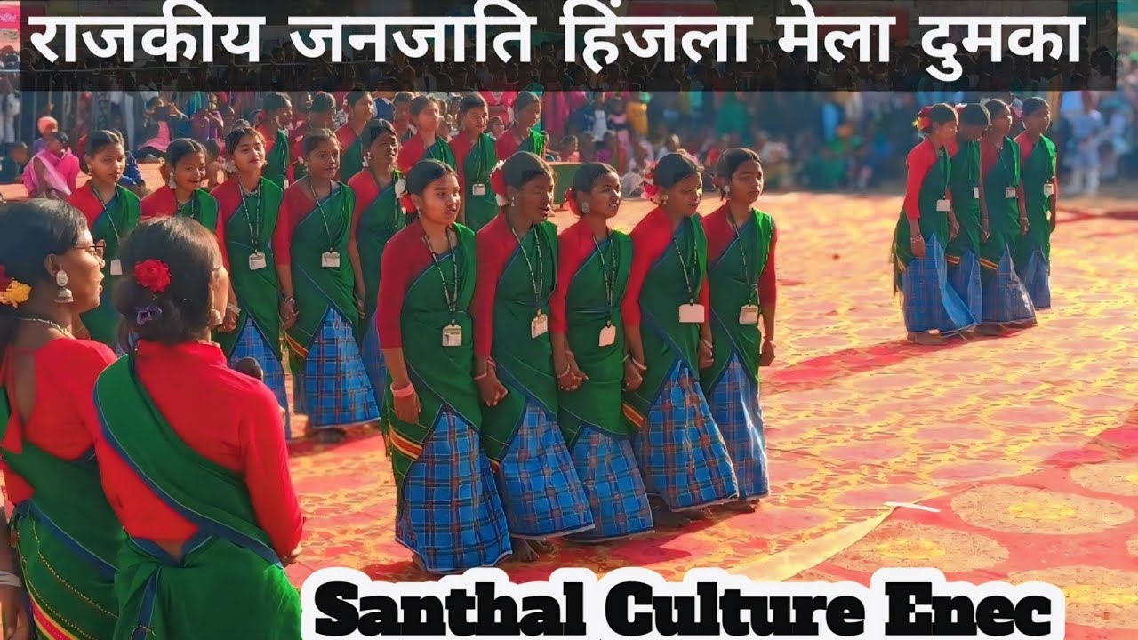 SANTHAL CULTURE ENEC||SOHRAI DON LAGRE||HINJLA MELA DUMKA||SANTHALI FULL VIDEO||JOSKEL TUDU OFFICIAL
