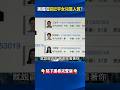 中國對外策略與國內情報
