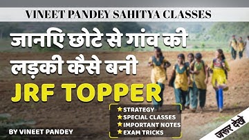 UNBELIEVABLE NET JRF SUCCESS STORY- FIRST MUSLIM GIRL TO CRACK JRF IN ENGLISH FROM HER VILLAGE