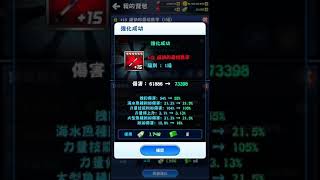 Ace fishing #52 lucky day transcendent power up +16