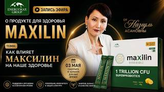 День здоровья с врачом Назгуль Асановной от 03.05