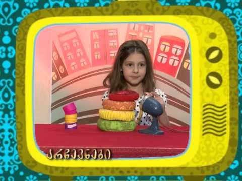 I ფერადი ტელევიზორი - 21 მაისი