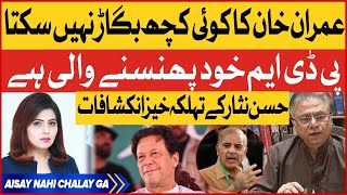 Hassan Nisar Exclusive Interview | Imran Khan vs Imported Government | Aisay Nahi Chalay Ga