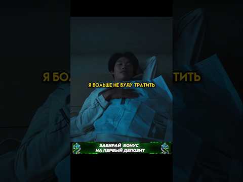 Нищеброд переиграл правила /'Шоу восьми'(2024) #сериал #триллер #кинопоиск