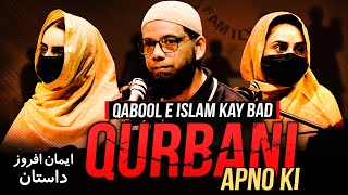 Qabool-e-Islam Kay Bad Qurbani Apno Ki #abdulwarisgill