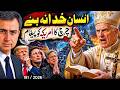Church Warns America: Man Must Not Play God? Marco Rubio, India & Pakistan? Moeed Pirzada