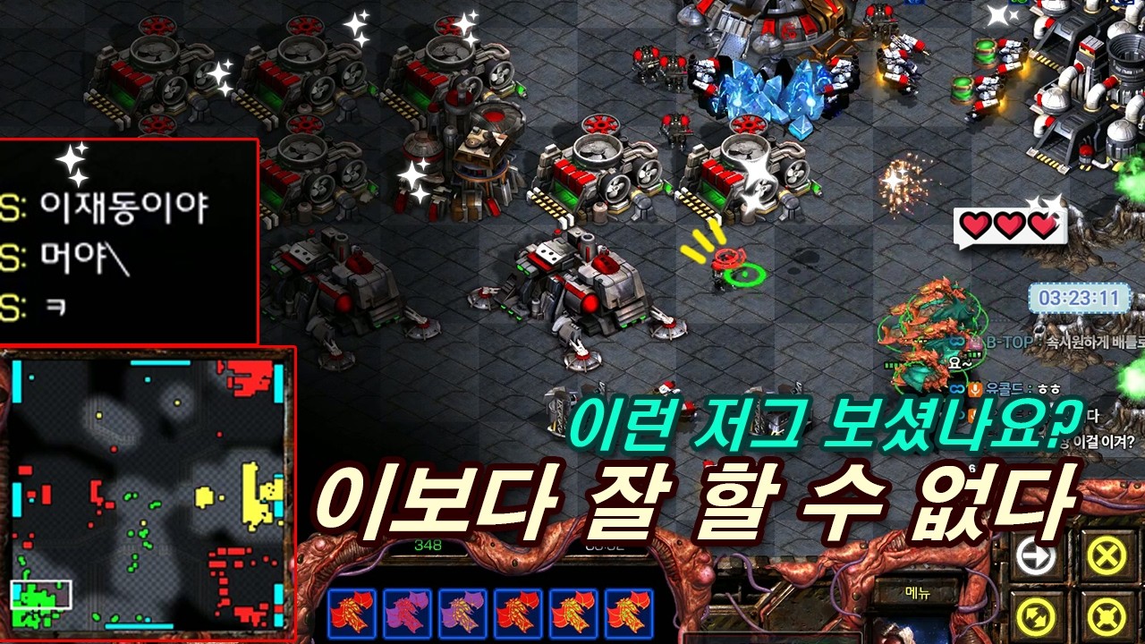 팀원 : 이제동이야? 뭐야? 뮤탈 컨트롤 하는 미친놈 (feat.비탑님,데드혁수) #빨무