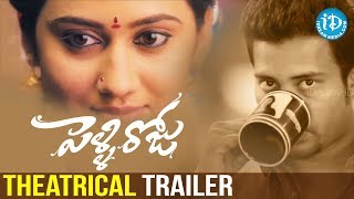 Pelliroju Movie Trailer | Dinesh | Nivetha Pethuraj | Riythvika | Nelson Venkatesan