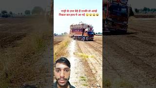 12 Baje Tak Chala BLENDER 🥵 | Masoom Sharma Beat🔥 #Shorts&quot;