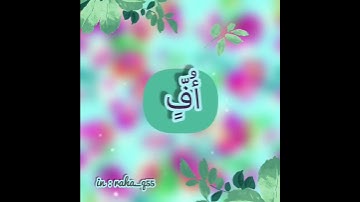 (‏( واخفض لهما جناح الذل من الرحمة وقل ربي ارحمهما كما ربياني صغيرا )) _ تلاوة : بندر بليلة