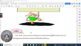 ชุดกิจกรรมการเรียนรู้ สังคมศึกษา ศาสนาและวัฒนธรรม pdf