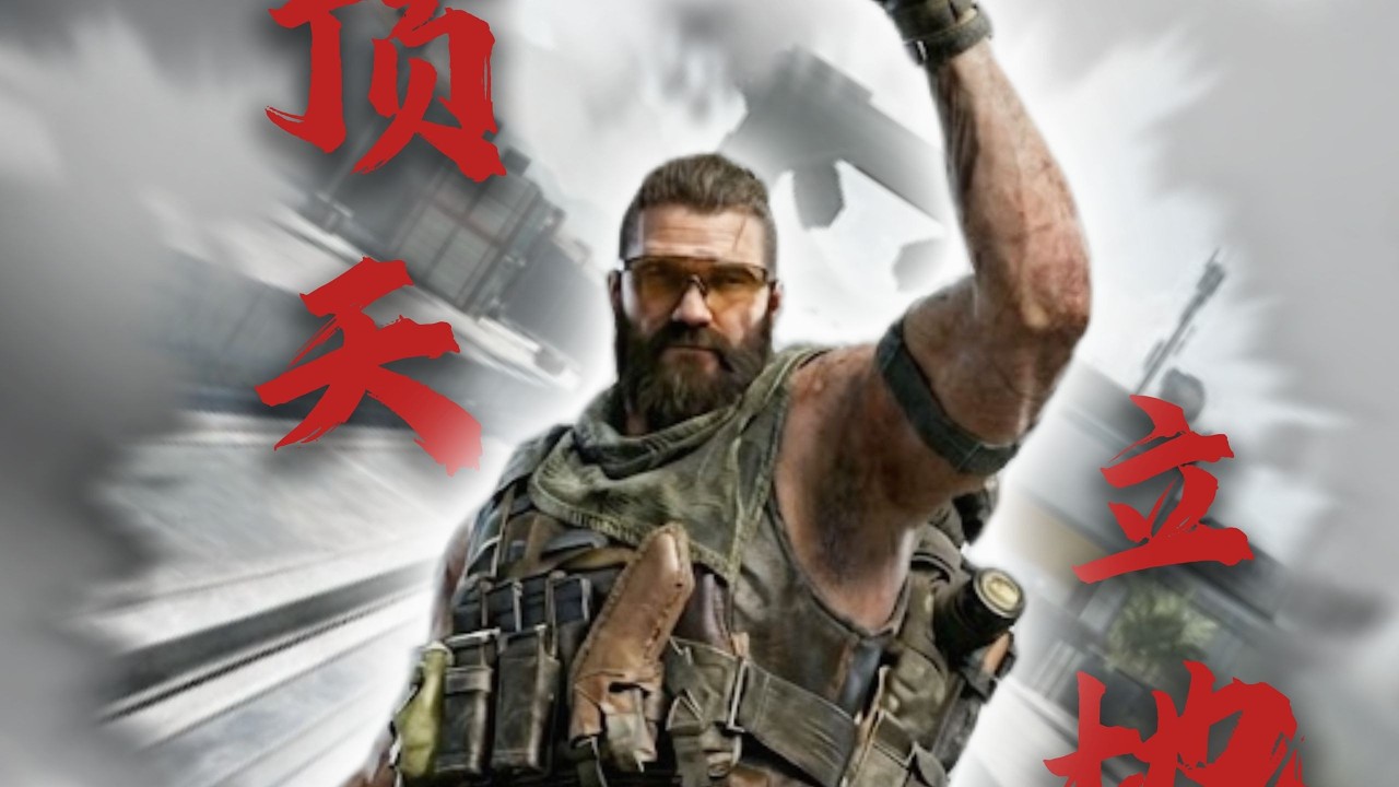 【三角洲行动】🦌顶天立地鲁鲁鸟🐦#三角洲行動 #deltaforce #三角洲行动