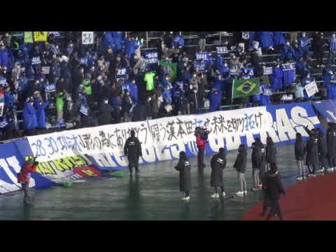 2020.12.13　モンテディオ山形　ホーム再終戦後のセレモニー5　ゴール裏でのブルイズ