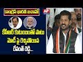 Bharat Bachao: Revanth Reddy fires on Modi, KCR