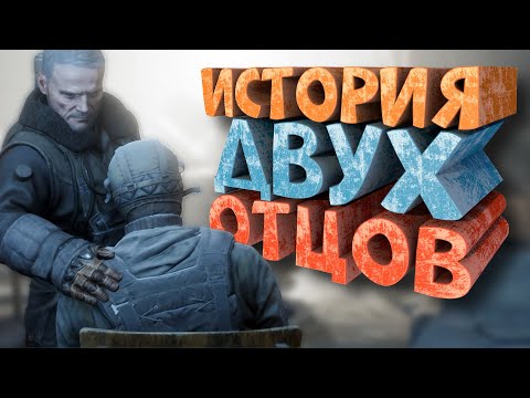 Как Я Играл В Metro: Exodus. Два Полковника