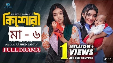 Kishori Maa 6: কিশোরী মা ৬। Athena Adhikary | MA Salam | Saika Ahmed | Bangla Natok 2025