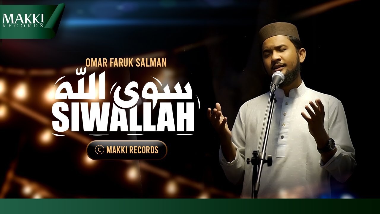 Watch Ramadan Special Arabic Nasheed | Mawlan Siwallah | Makki records 2023 on YouTube Watch Ramadan Special Arabic Nasheed | Mawlan Siwallah | Makki records 2023 on YouTube