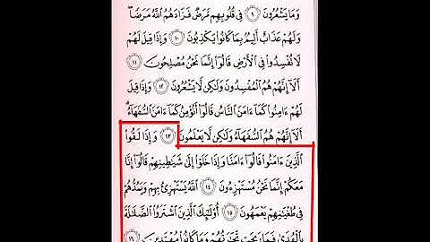 اتقان تلاوة الآيات (14-15-16)من سورة البقرة -الشيخ محمد إبراهيم رزق