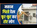 Delhi Madanpur Khadar Demolition: मदनपुर खादर में बुलडोजर कार्रवाई से लोगों में नाराज़गी | Bulldozer