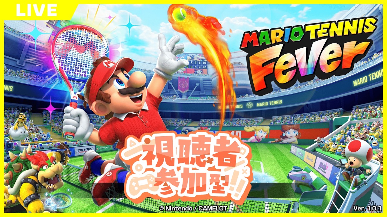[マリオテニスフィーバー/参加型]初見歓迎！ランクマッチやってみる！希望あれば参加型！ #3