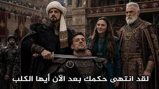 اورهان    خطة اورهان للقضاء على حفيد الامبراطور اورهان يكشف خطة شاهين وديميرهان ومفاجأة ابنة افرينوس سمعها