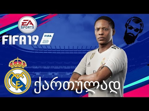 FIFA 19 ალექს ჰანტერის კარიერა ნაწილი 22 ელ კლასიკო