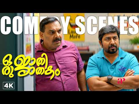 Oru Jaathi Jaathakam Malayalam Movie | Comedy Scenes - 01 | Vineeth Sreenivasan | Nikhila Vimal