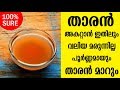 താരൻ അകറ്റാൻ ഇതിലും വലിയ മരുന്നില്ല | Magical Home Remedy to Remove DANDRUFF at home