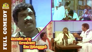 Pondatti Sonna Kettukanum  Comedy  Goundamani Senthil Comedy  Bhanupriya  Cini Mini Movies