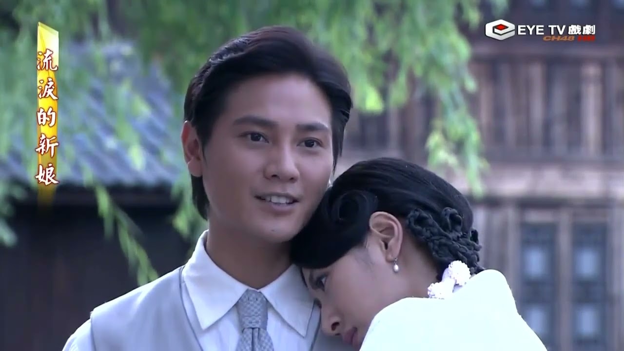 Tân Nương Rơi Lệ - Tập 1 - youtube