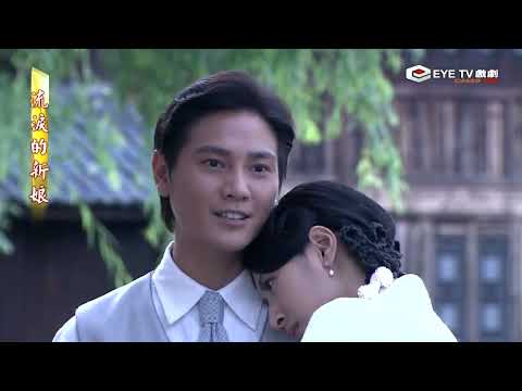 Video Tân Nương Rơi Lệ - Tập 1 - youtube