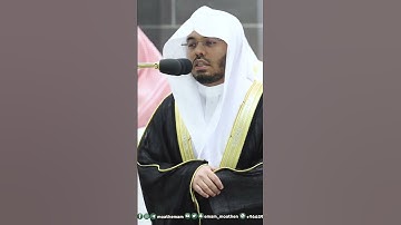 فقد استمسك بالعروة الوثقى لا انفصام لها~الشيخ ياسر الدوسري الليلة3 رمضان 1444هـ-التلاوة كاملة بالوصف