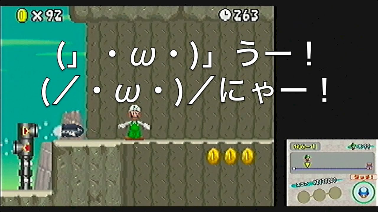 マリオ ds 攻略 ブラザーズ スーパー