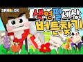 마인크래프트 세상이 색연필로 칠해진다면 색연필 세상 버튼찾기 마인크래프트 Find The Button 도티 마인크래프트 세상이 색연필로 칠해진다면 색연필 세상 버튼찾기 마인크래프트 Find The Button 도티