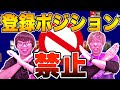 【✖︎✖︎禁止】得意なポジション禁止!登録ポジション禁止でガチ対決してみた!!【eFootball2022アプリ】