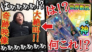 【奇跡の瞬間】SDBH界で世界一貴重なカードが当たります！！１度も見た事すら無い超激レアカードが冗談抜きでヤバすぎたwww【ドラゴンボールヒーローズ オリパ開封】