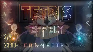 【TETRIS EFFECT: CONNECTED】テトリスでチルアウト耐久(？)配信