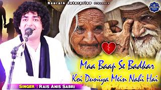 There is no one greater than mother and father in this world - Rais Anis Sabri - Emotional Heart ...